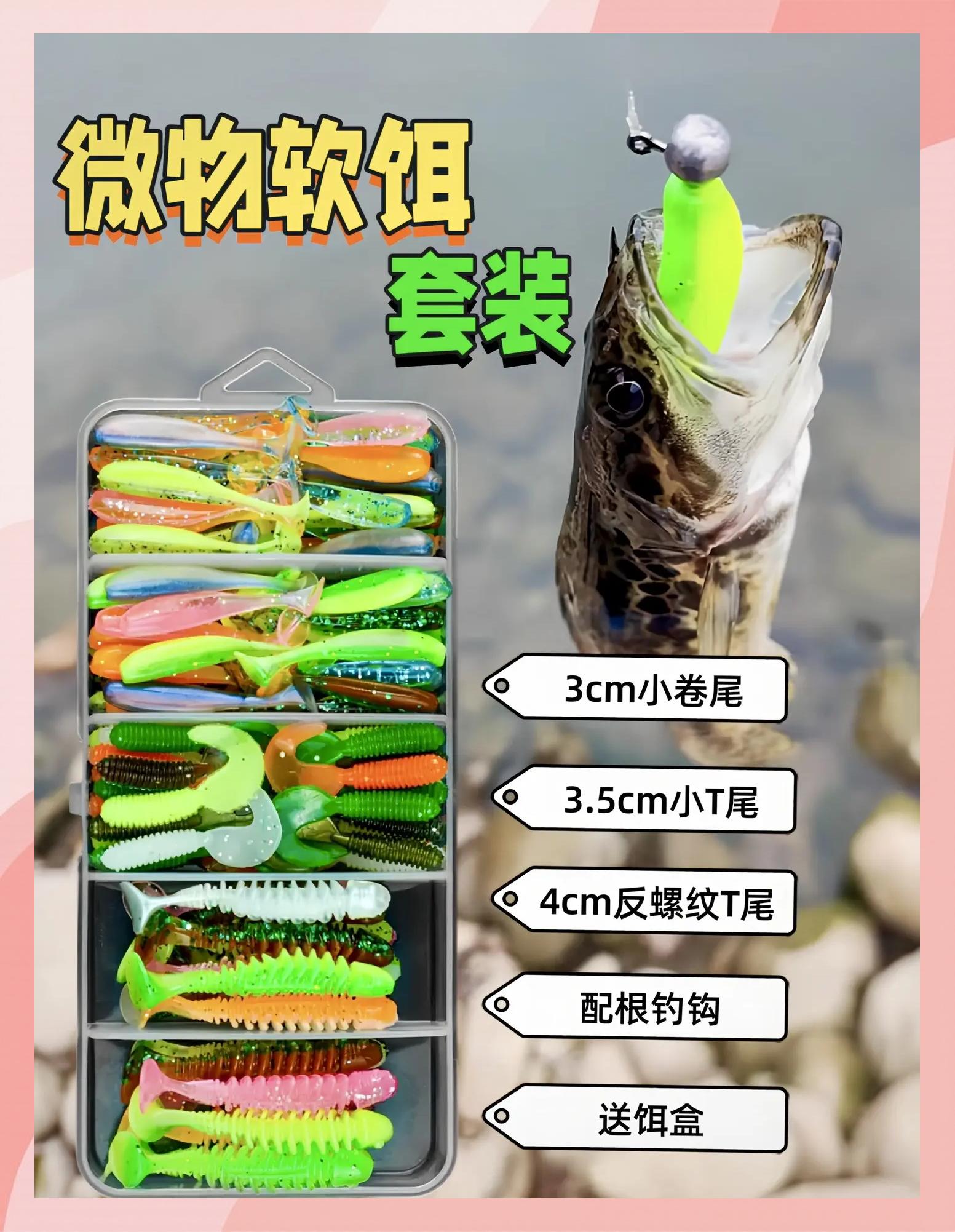 微物路亚的技巧(微物路亚技巧大揭密)