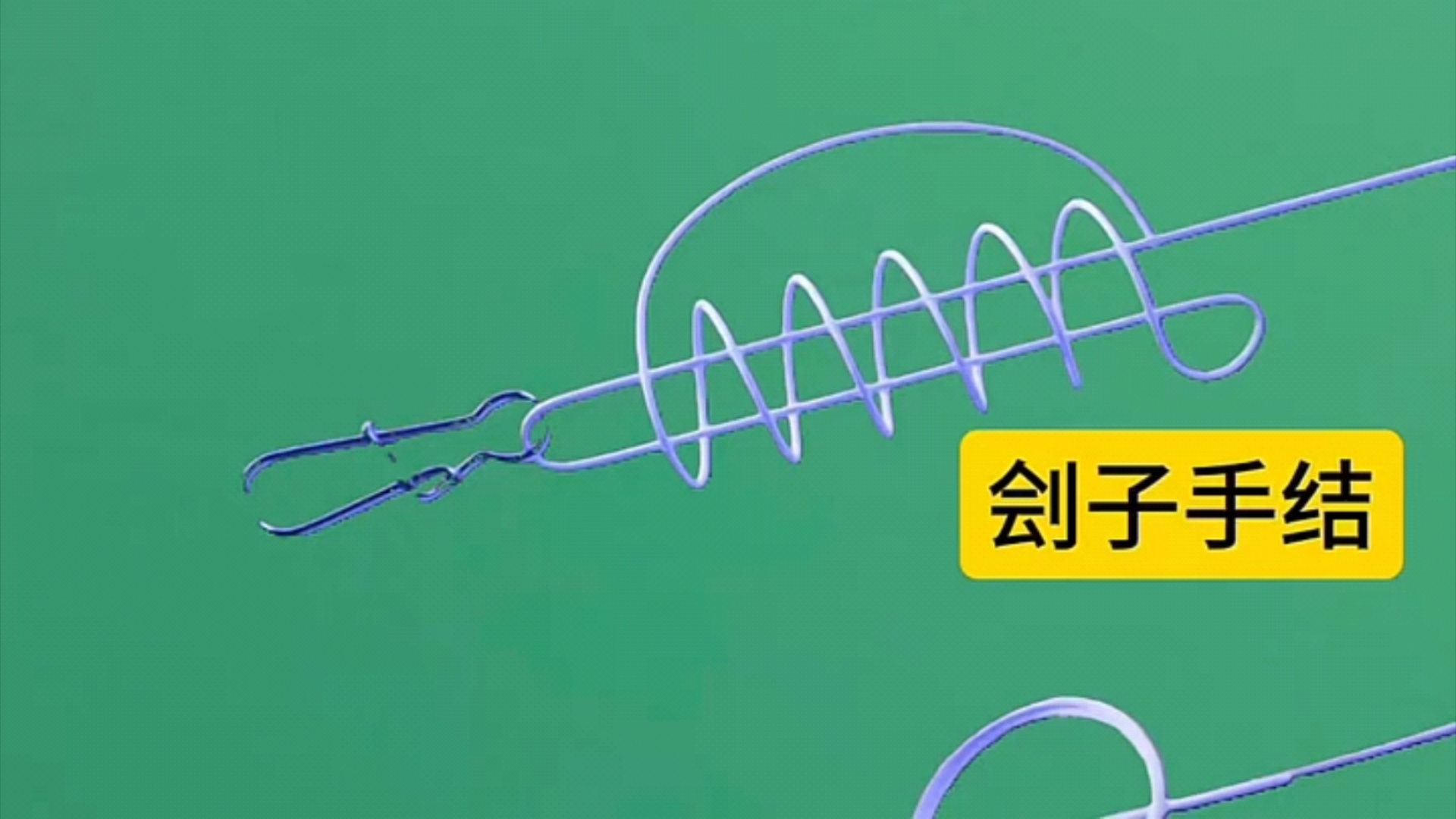 路亚杆绑路亚饵(路亚竿饵料的绑定法)