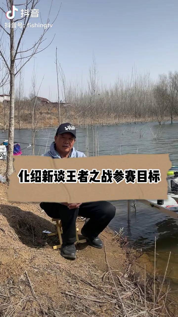 化绍新钓技巧(化绍新钓鱼饵料配方)