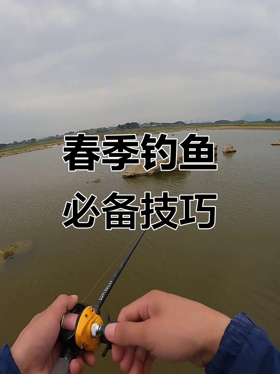 春天中午钓鱼技巧(春季中午钓鱼钓深还是钓浅)