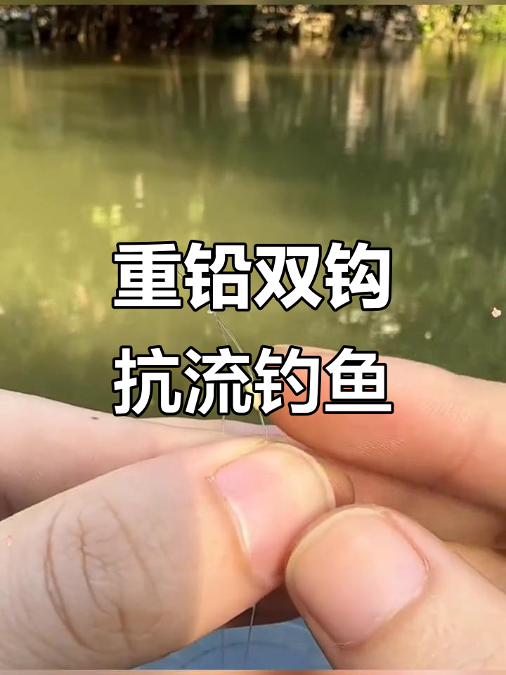 夏季流水河流钓鱼技巧(流水河里钓鱼技巧大全)
