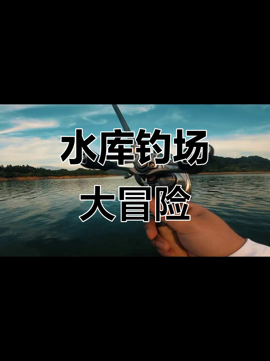 西安提供渔具的水库(西安哪个水库鱼多)
