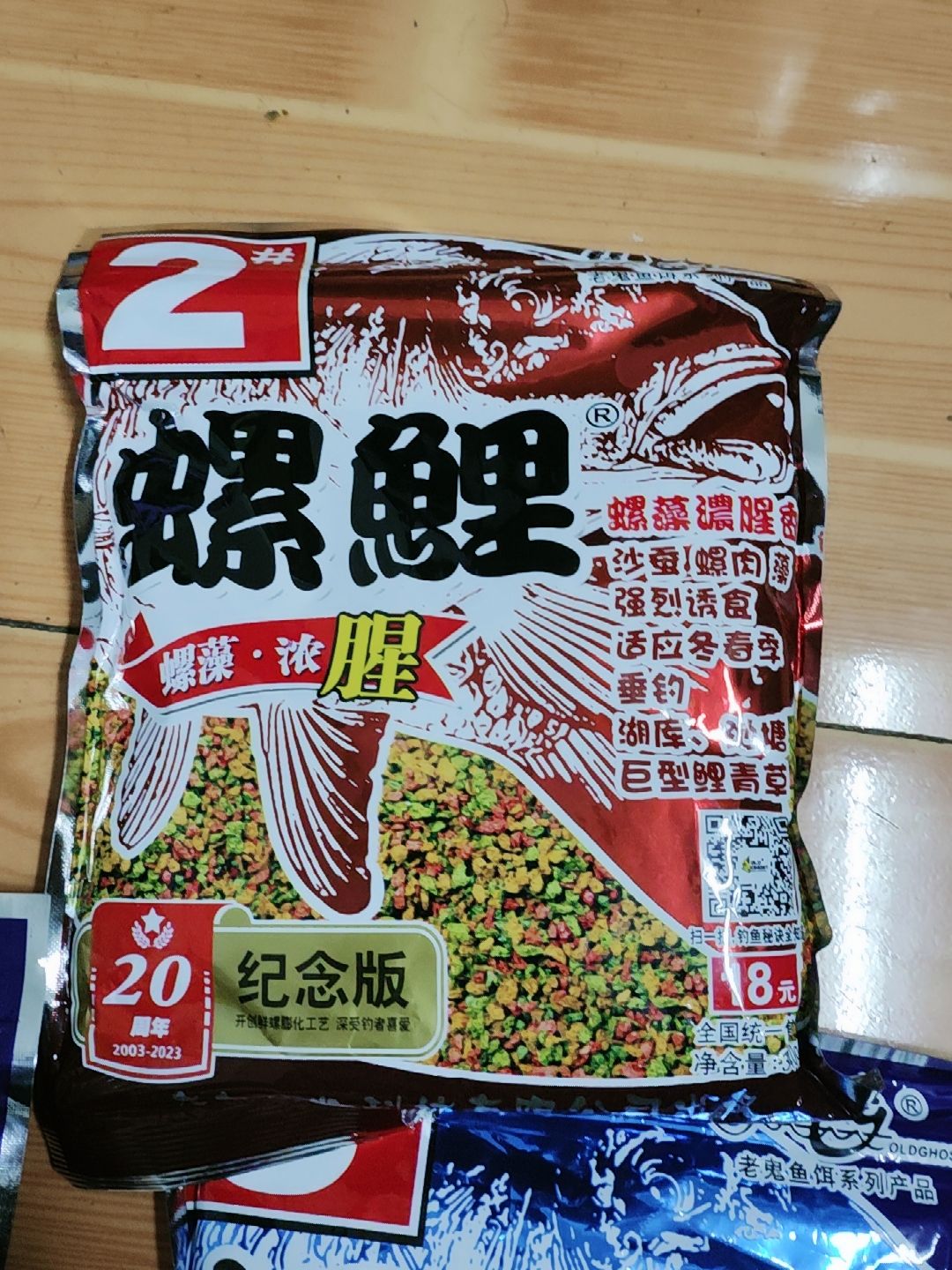 九一八通杀饵料(九一八饵料经典配方图)