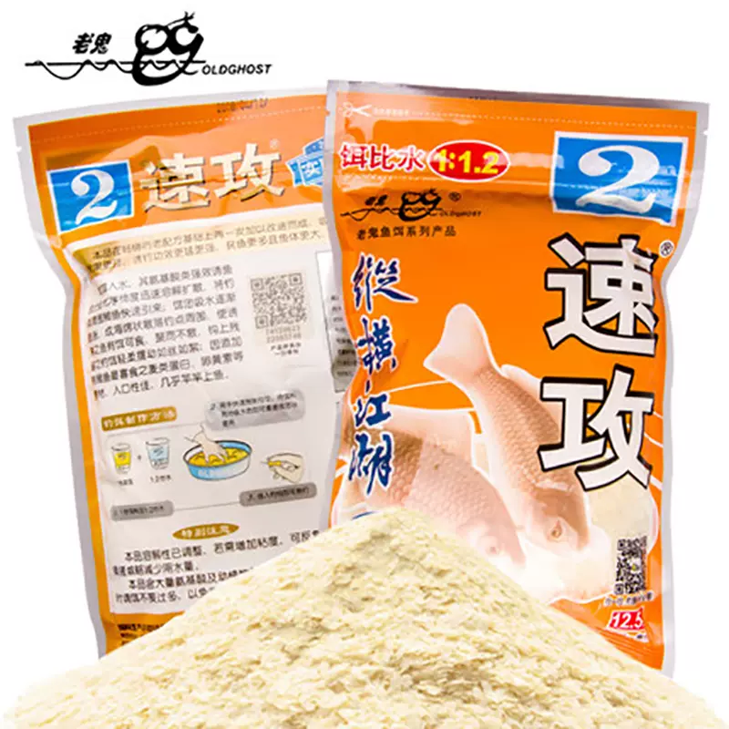 九一八通杀饵料(九一八饵料经典配方图)