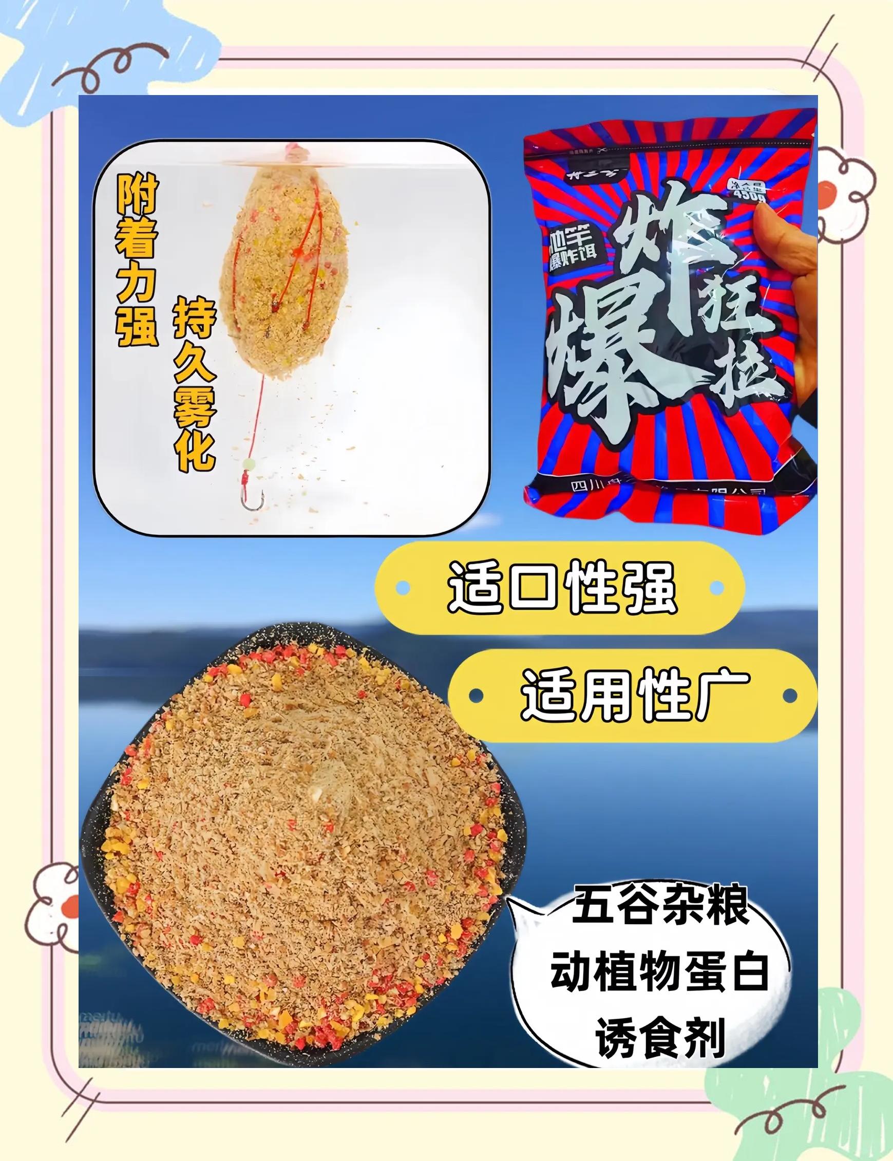 海竿怎么用饵料(海竿钓鱼饵料配方)