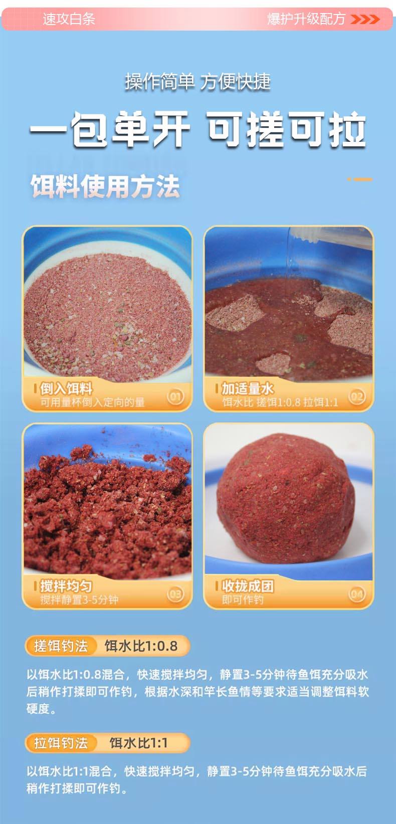 速攻2饵料成分(速攻2号饵料的作用)