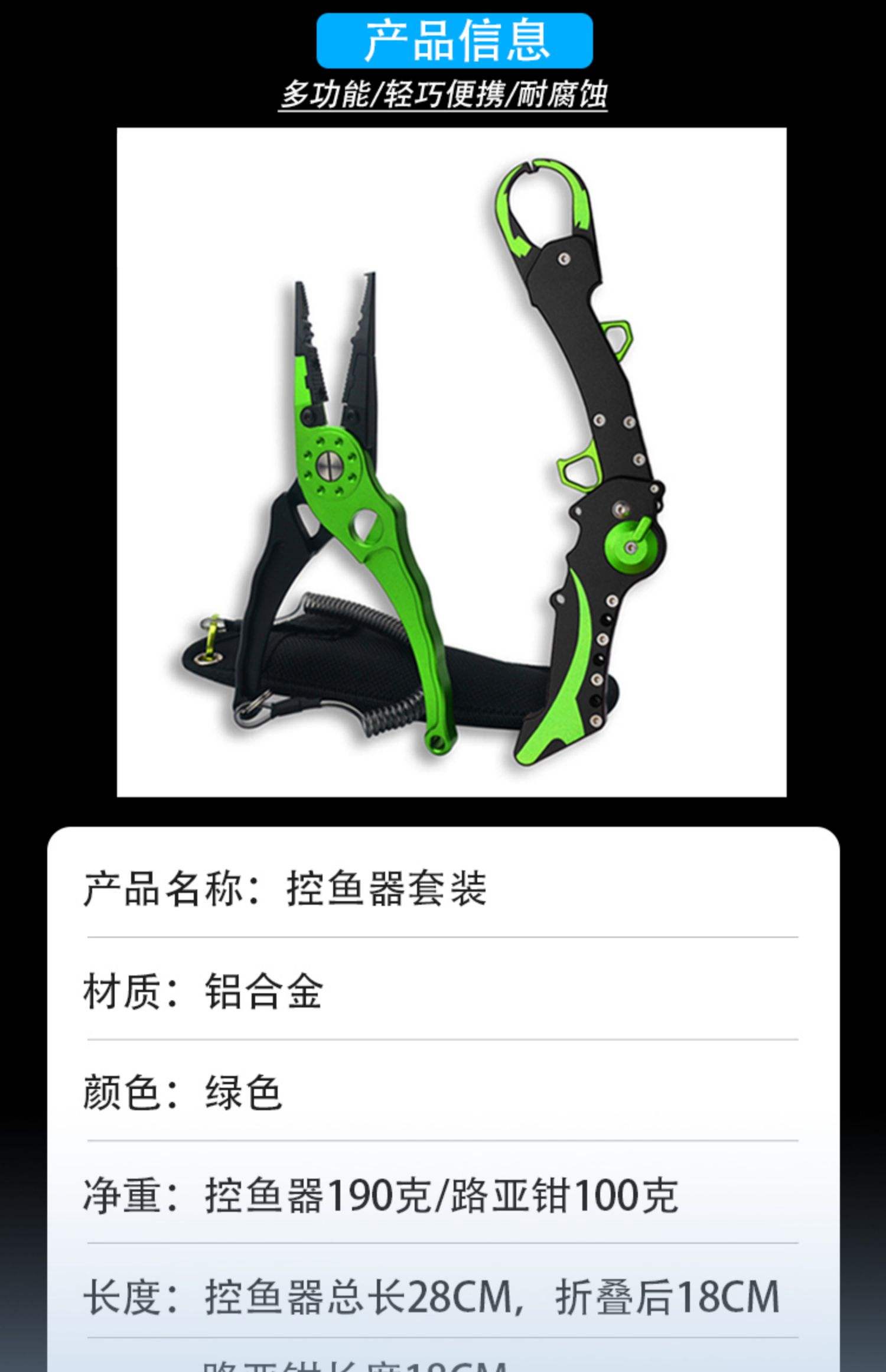 渔具钳子的工艺说明(鱼钳子什么牌子好)