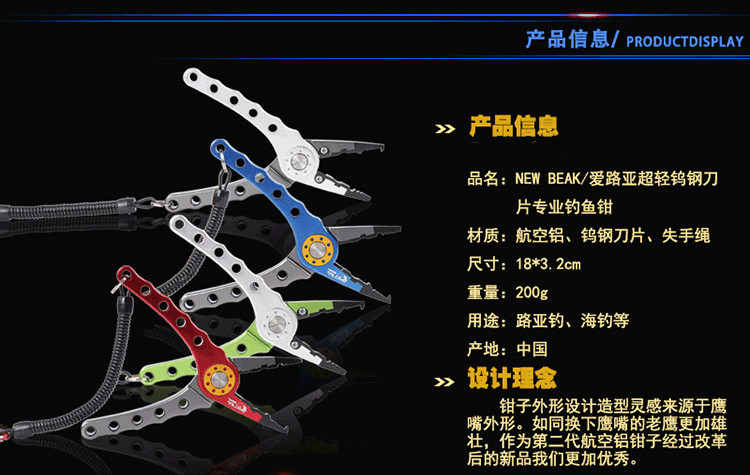 渔具钳子的工艺说明(鱼钳子什么牌子好)