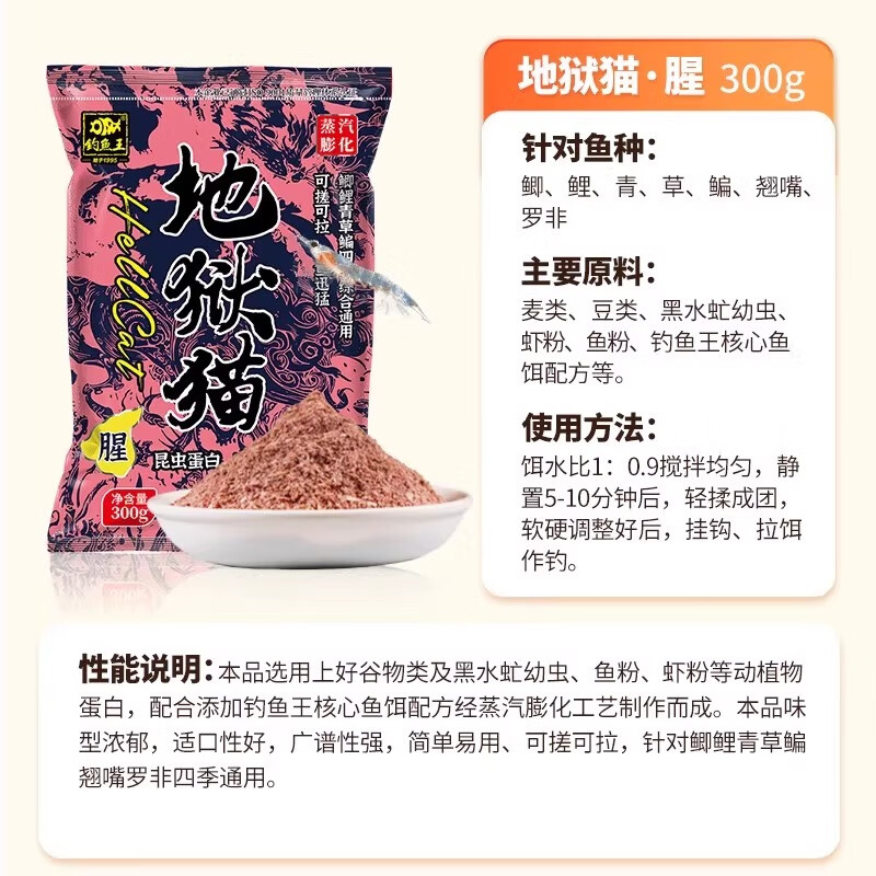 钓鱼克星饵料(钓鱼克星饵料有哪些)