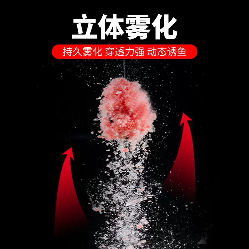 爆炸钩饵料好久雾化(爆炸钩饵料要加面粉吗)