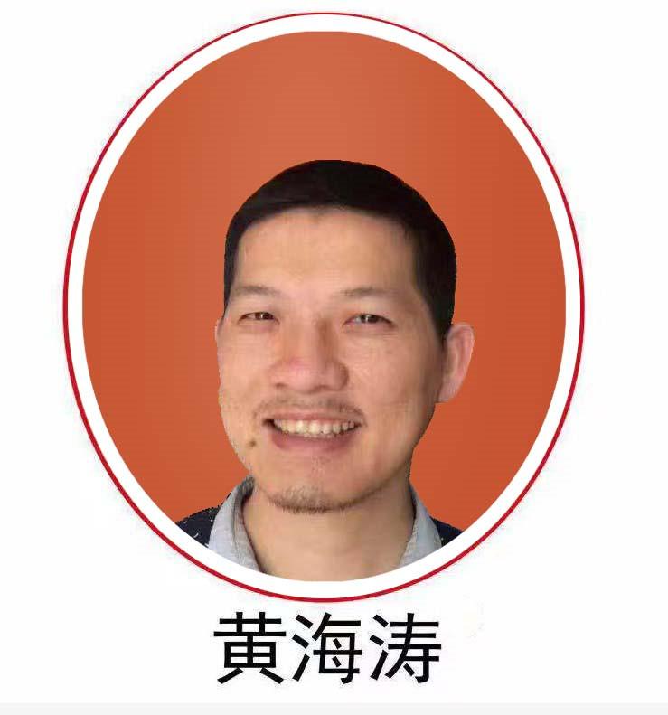 黄海涛渔具简介(黄海涛的个人资料)