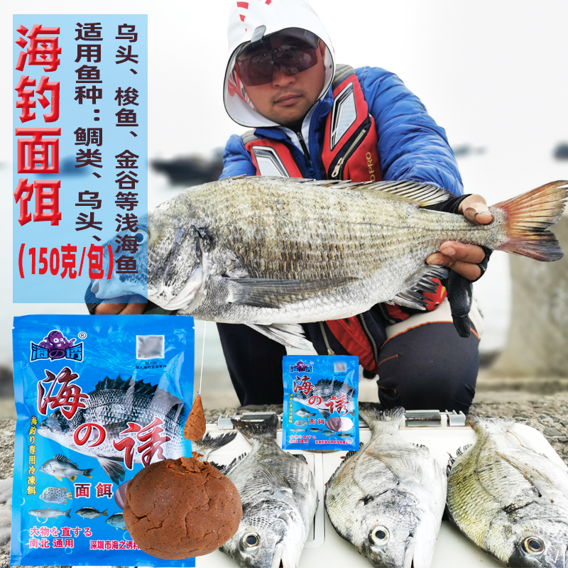 用什么饵料钓黑鲷鱼(钓黑鲷用什么打窝最经济)