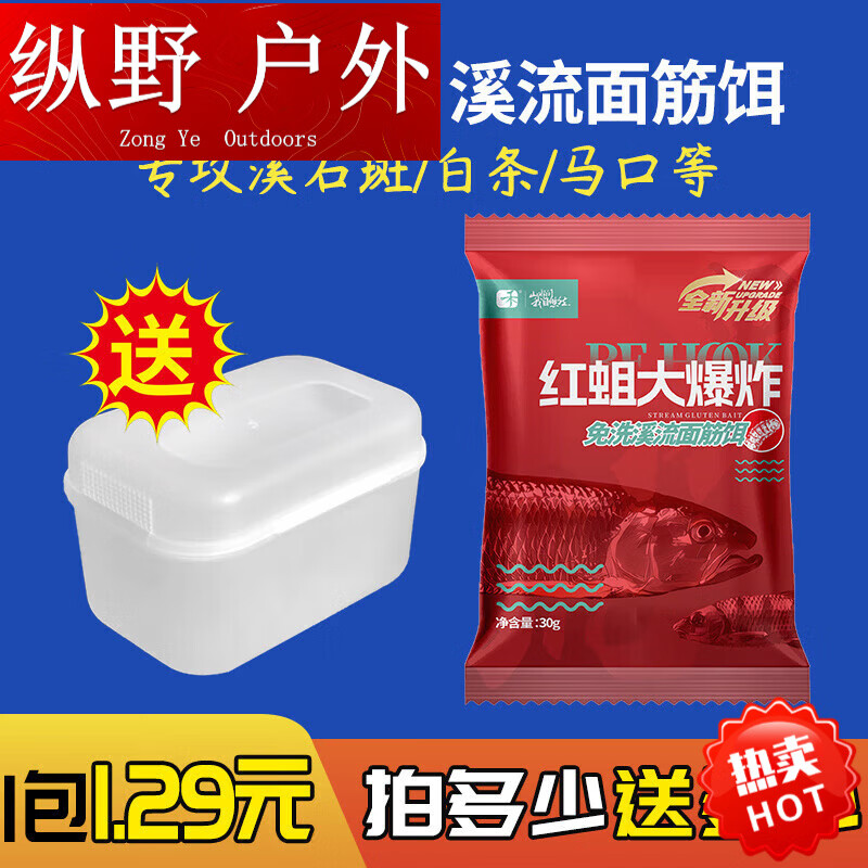 送饵料(送饵料船便宜好用)