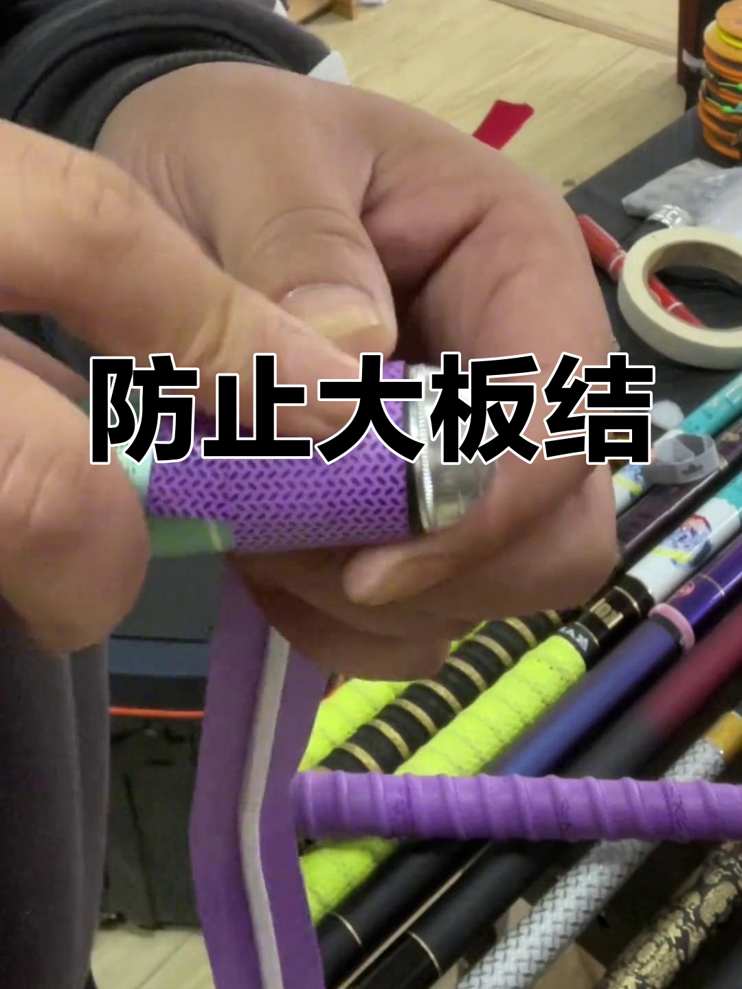 鱼竿压线技巧(鱼竿压线技巧和方法)