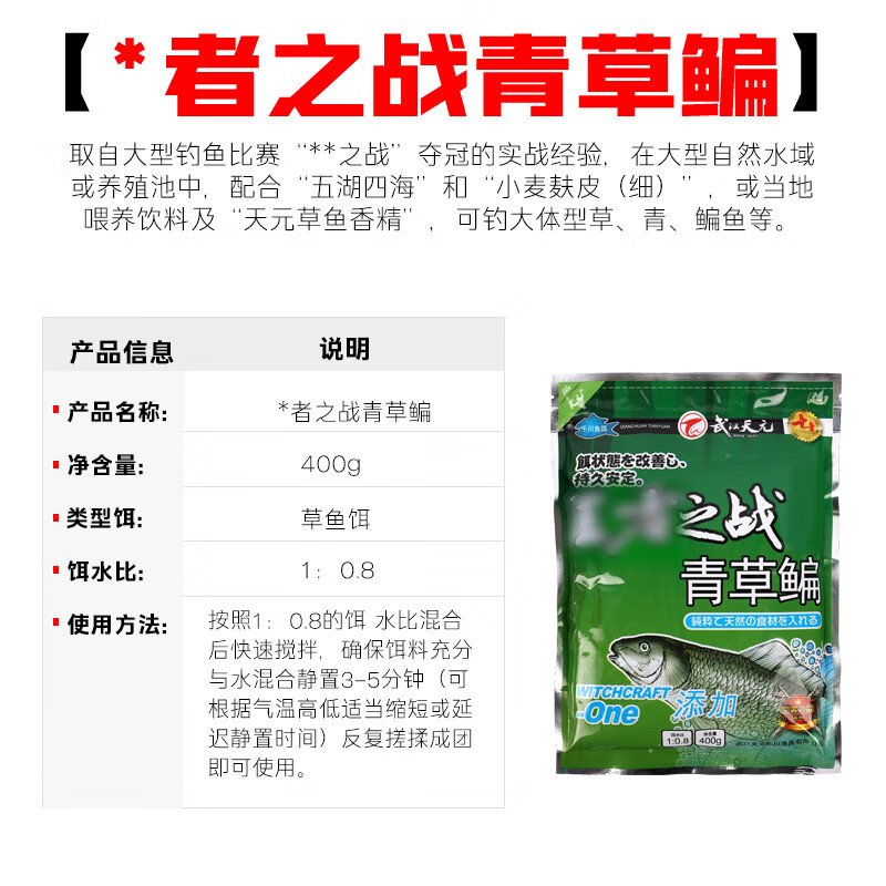 天元饵料在水库怎么样(天元饵料野钓怎么样)