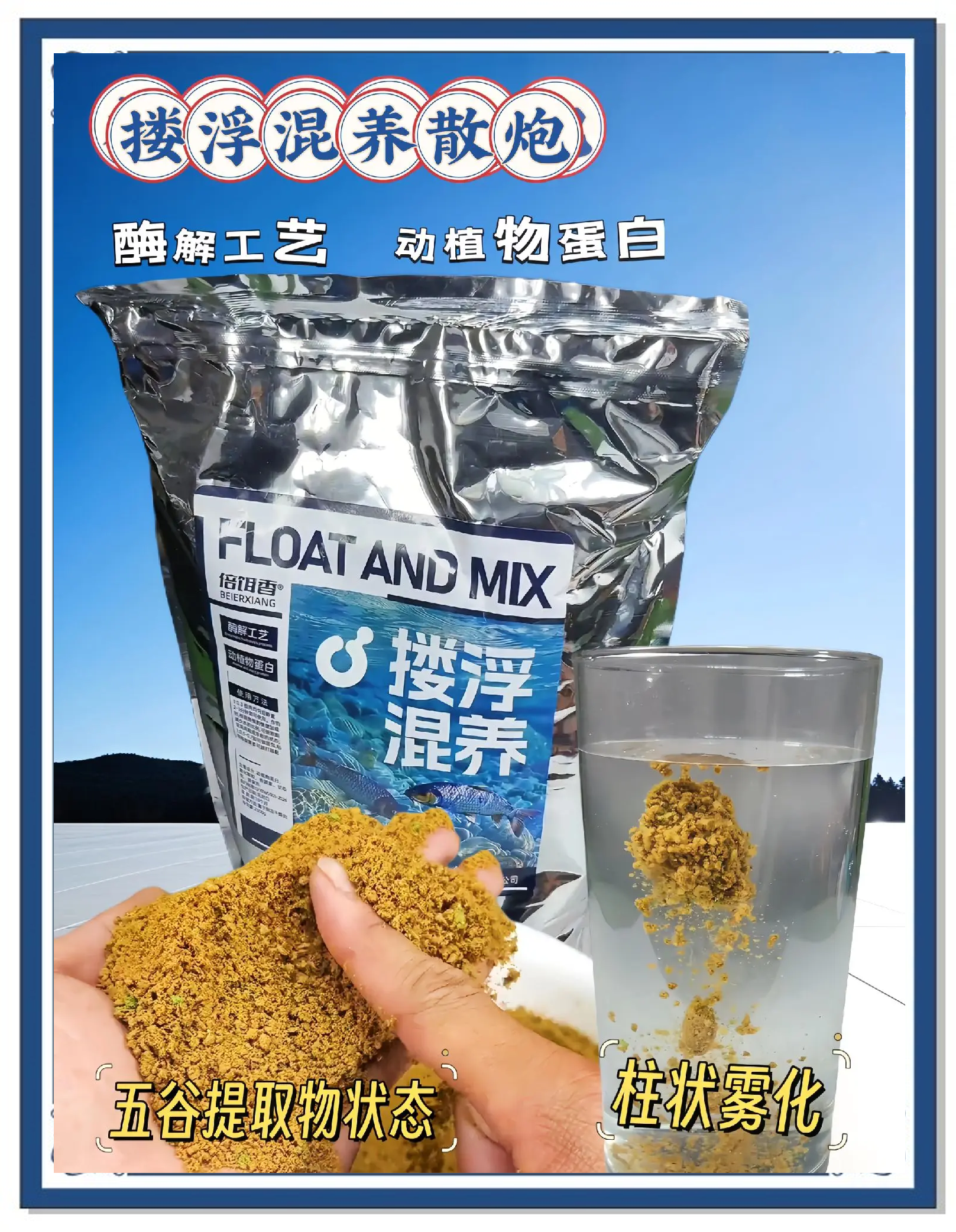 五亩地饵料怎么搭配(五亩地能干嘛)