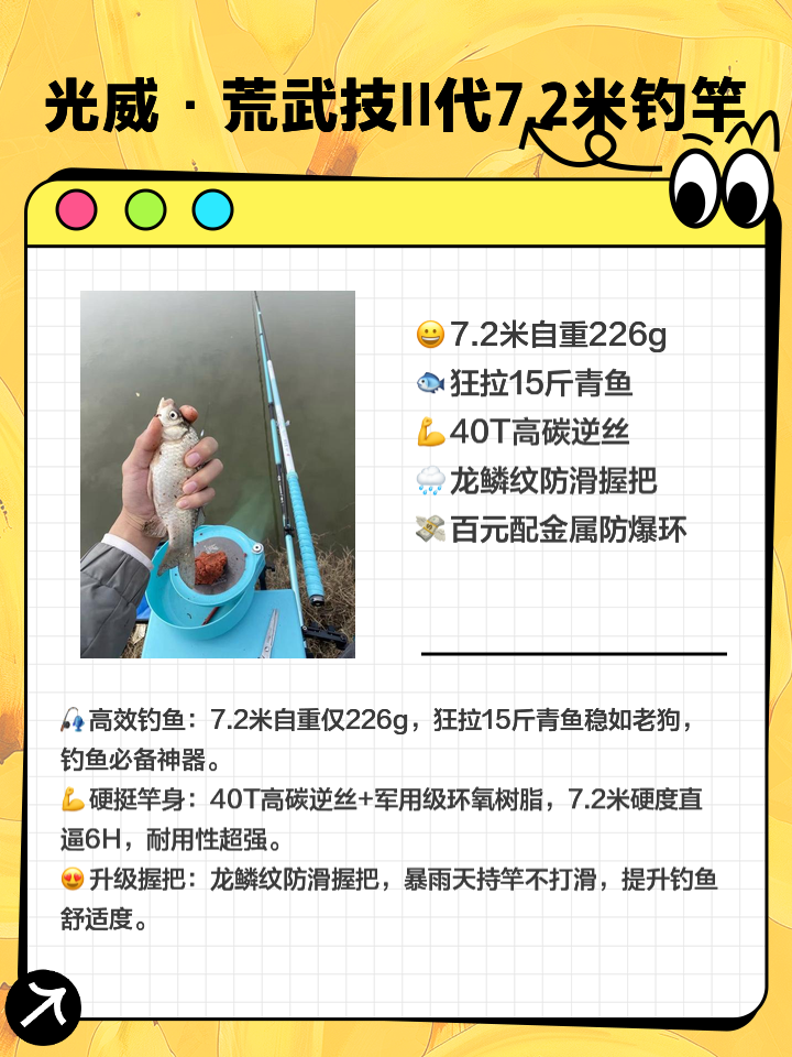 7米2抛竿技巧(7米2的杆子怎么抛竿)