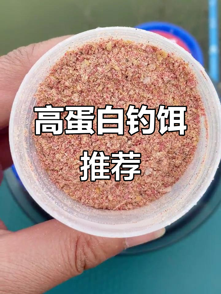 新鱼饵料(鱼饵马上开口)