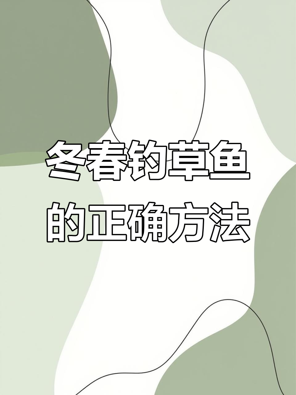 冬天深水浮钓技巧(冬天怎么钓深水的鱼)