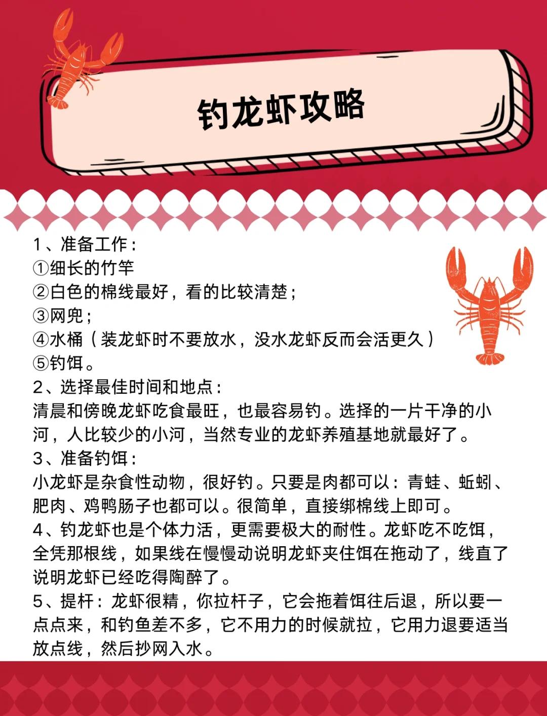 冬天钓龙虾的技巧(冬天有没有钓小龙虾的)