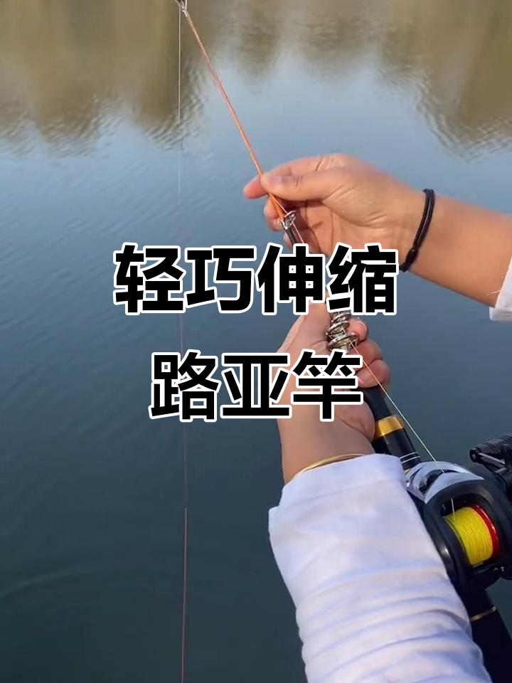 路亚竿的正确抛投(路亚标准的抛投手法)