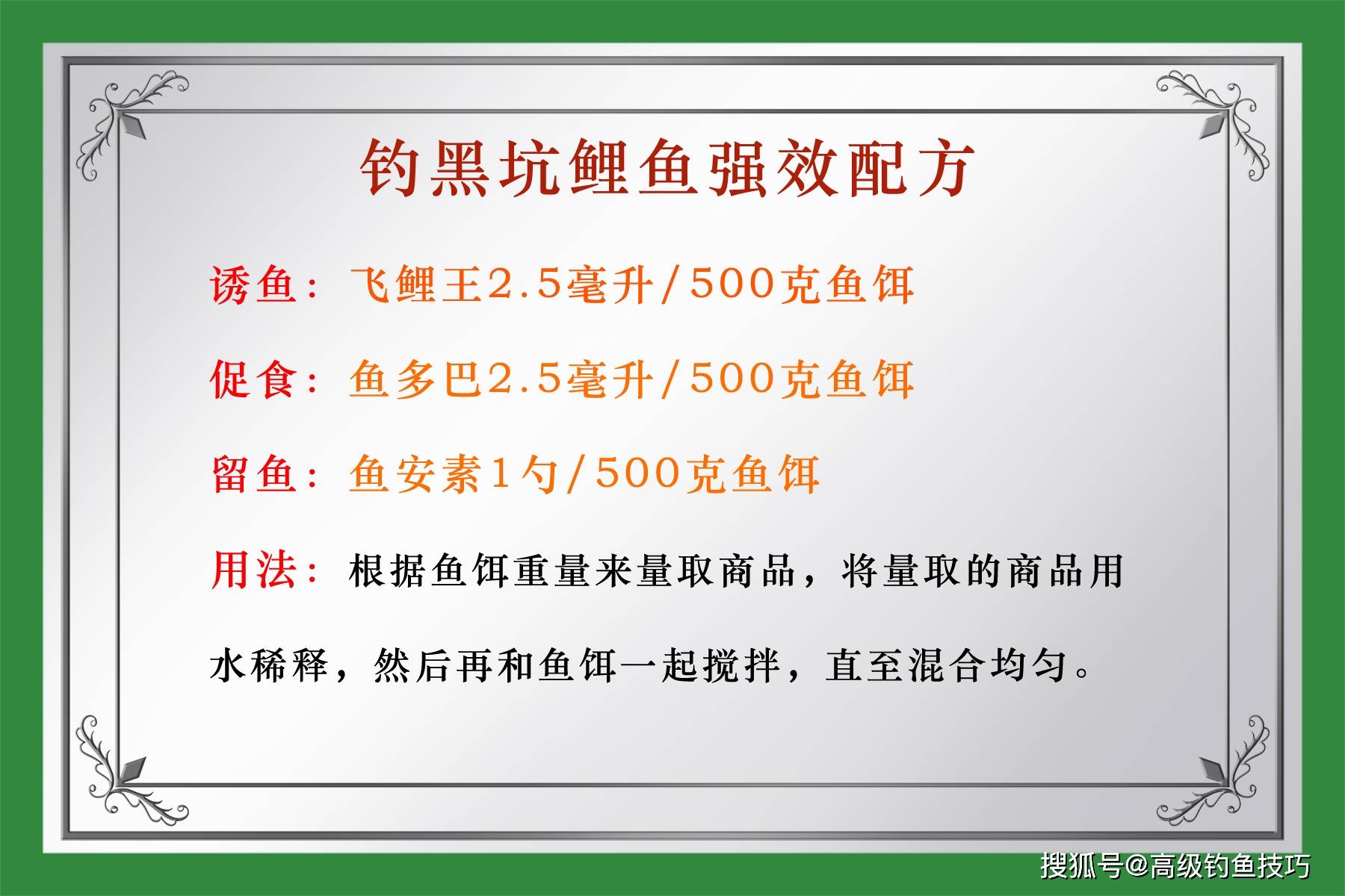 解析黑坑鲤鱼用饵技巧(黑坑鲤鱼饵料一般怎么搭配?)