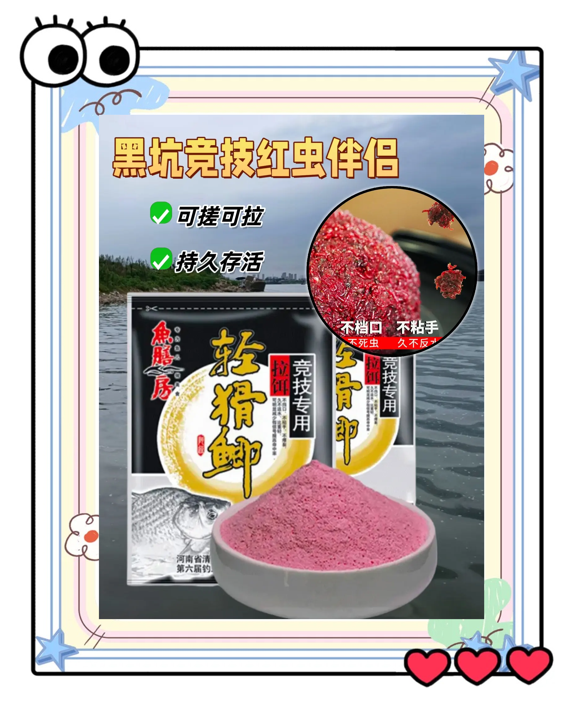 红虫蚯蚓粉钓鱼技巧(红虫蚯蚓粉钓什么鱼)