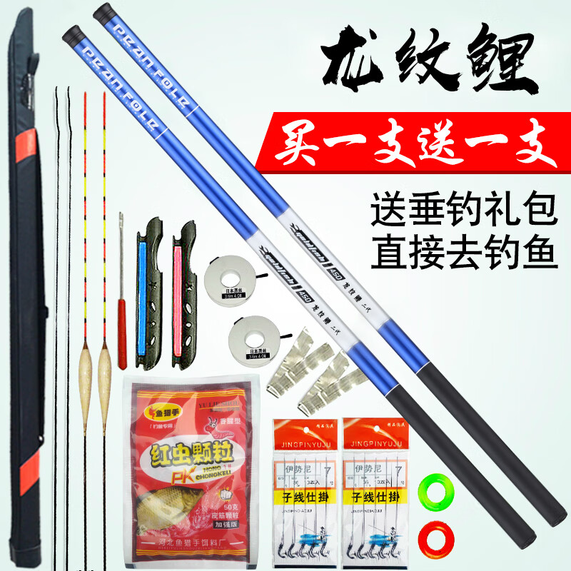 飞鳞鲤渔具(湖北钓鱼王渔具官网)