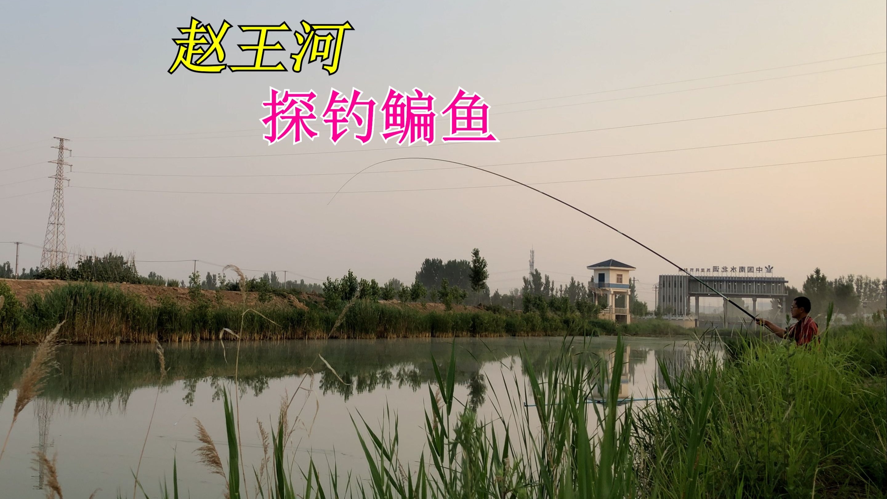冬季筏钓鳊鱼技巧(冬季筏钓视频)