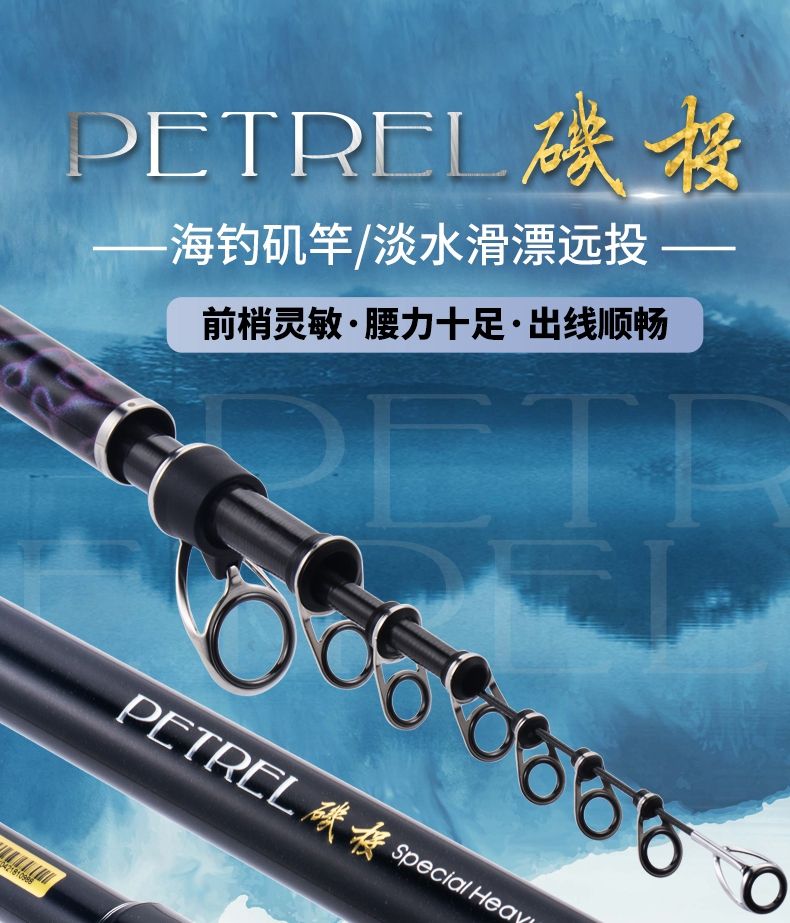 矶竿海钓多长合适(矶竿海钓用几号线)