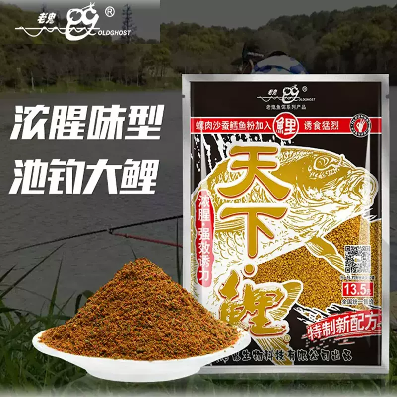 鲤鱼鲫鱼饵料配方大全(鲤鲫窝料配方)