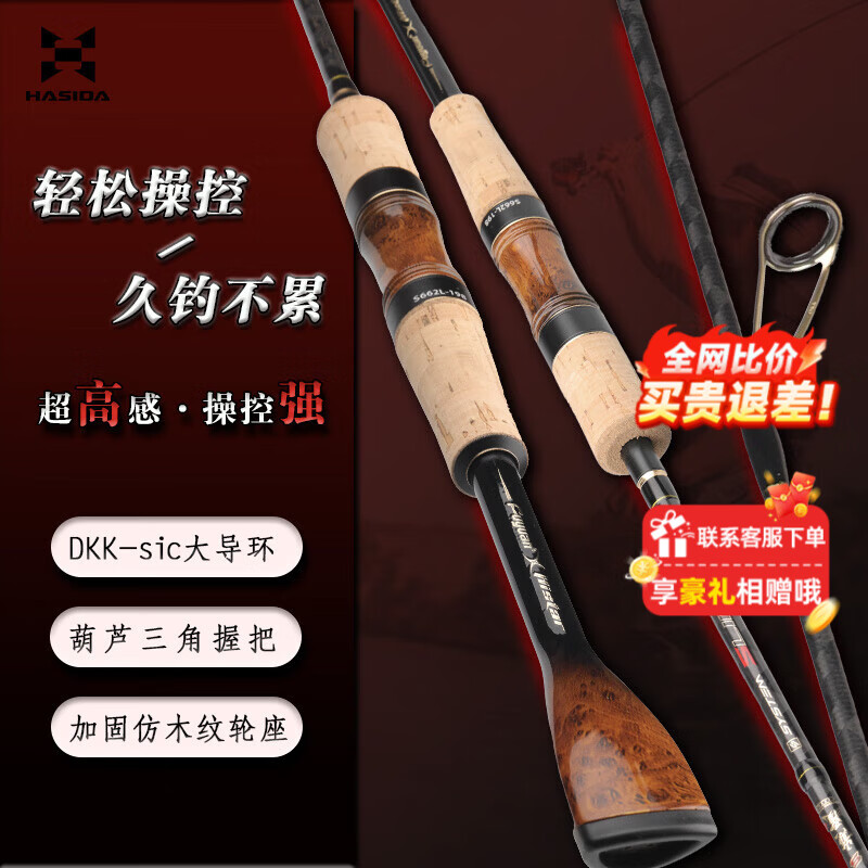 特价路亚竿(路亚竿排名十大品牌)