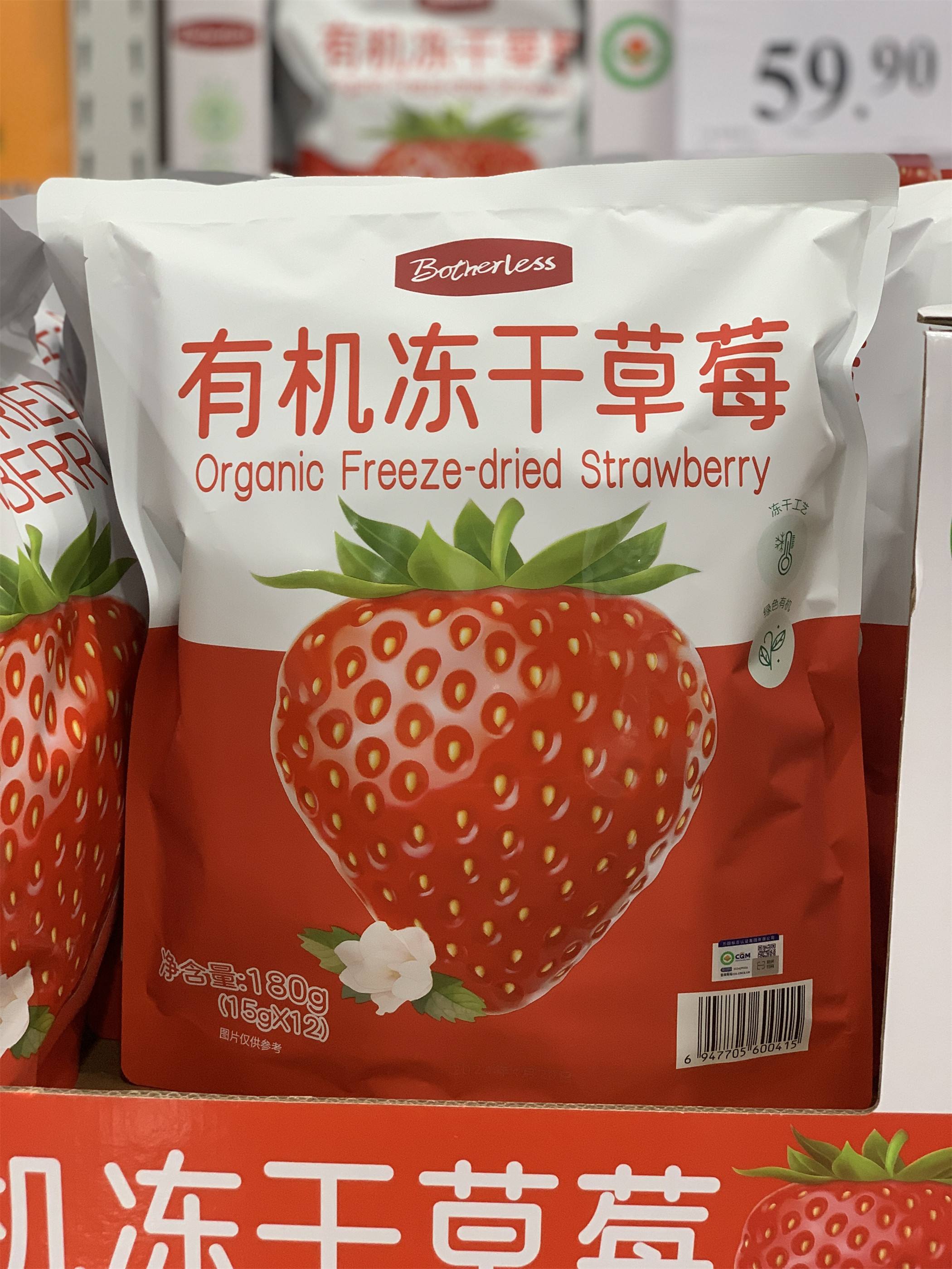 草莓味饵料冬天(草莓味钓鲫鱼什么时候合适)