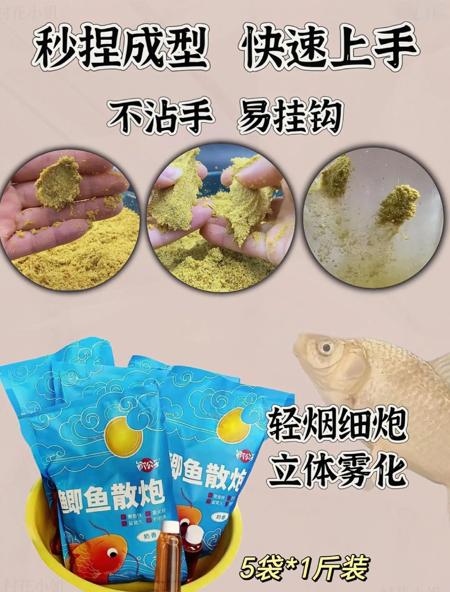 自制鲫鱼窝饵料(61种自制鲫鱼饵料窝料配方大全)