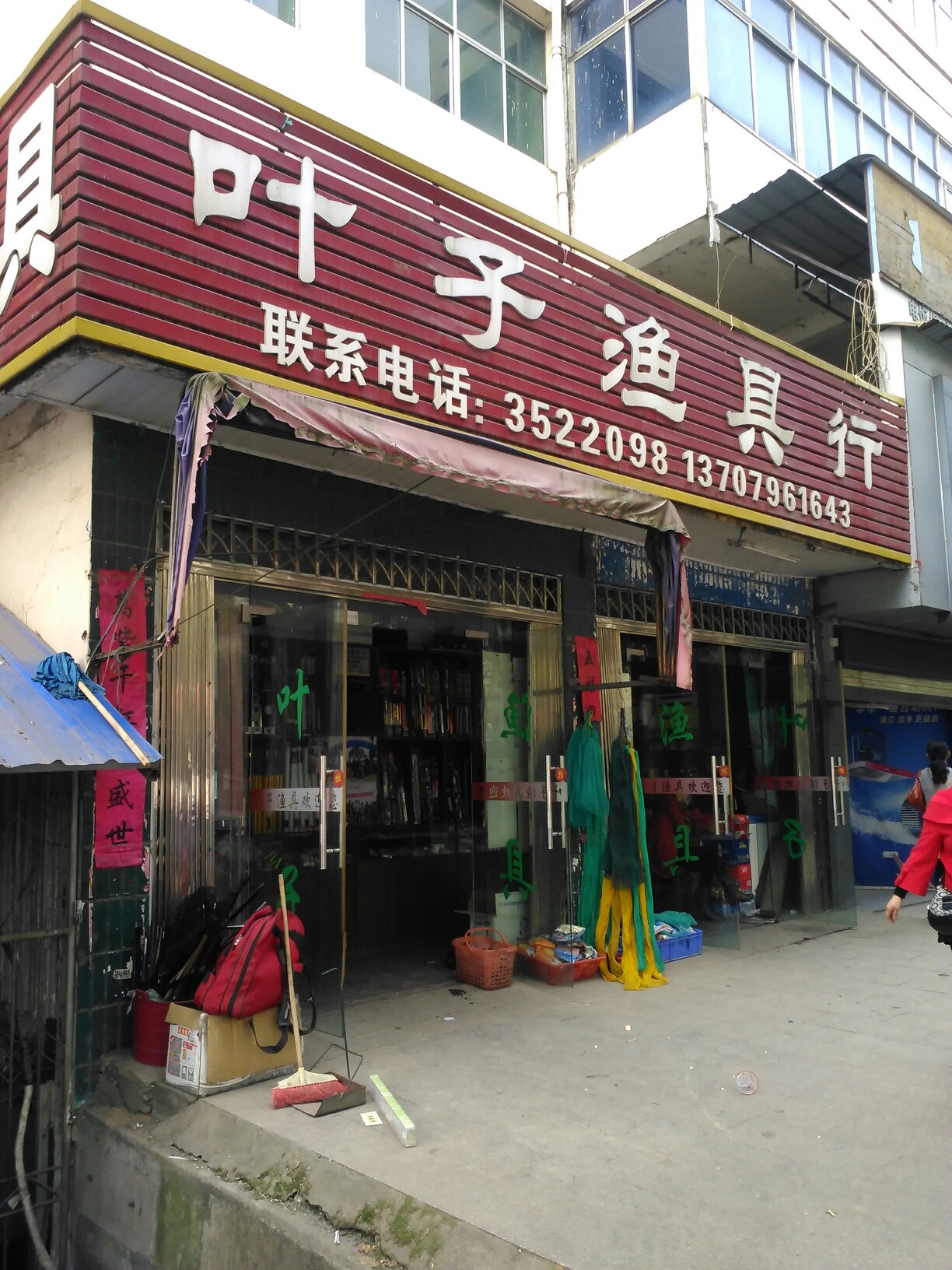 渔具行(渔具行业的现状和前景)