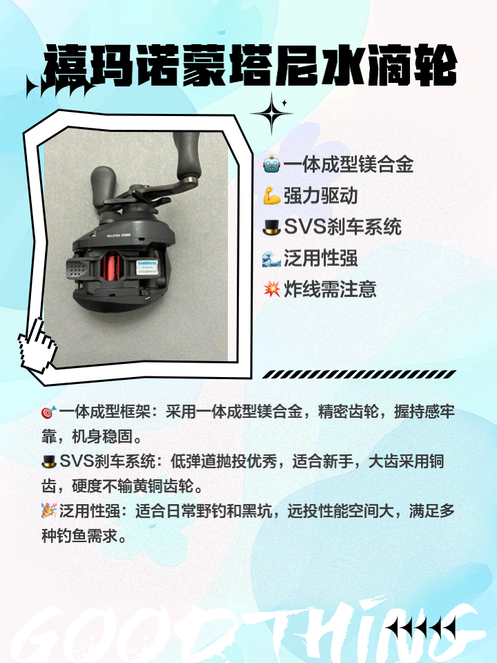 水滴轮花式抛投技巧(水滴轮抛投技巧和调整视频)