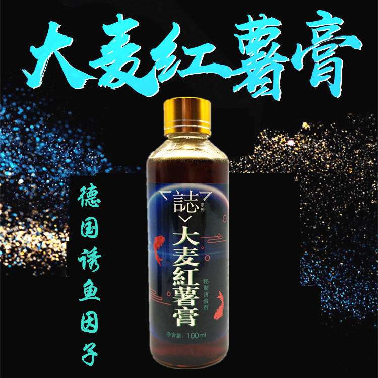 大麦红薯膏配什么饵料(大麦红薯膏钓鱼怎么样)