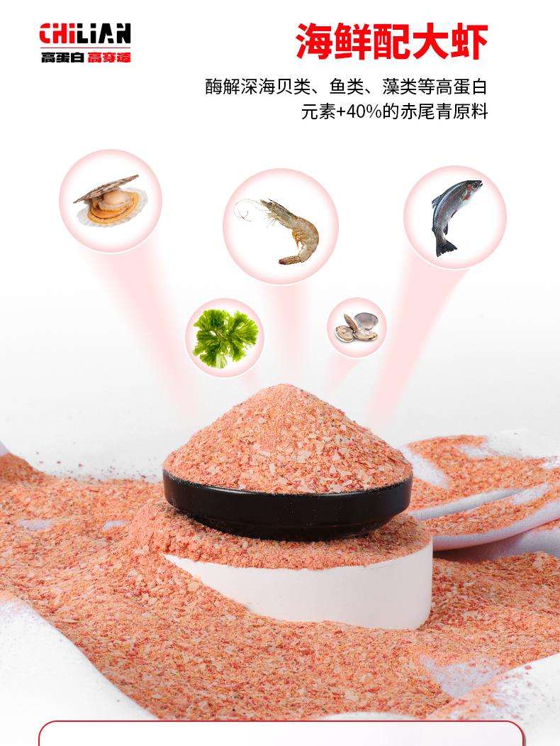 饵料蛋白系数是什么(钓鱼高蛋白饵料)