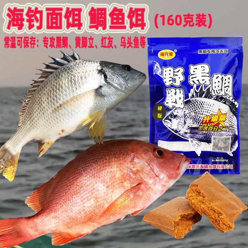 海鱼用什么饵料(抓虾用什么饵料最好)
