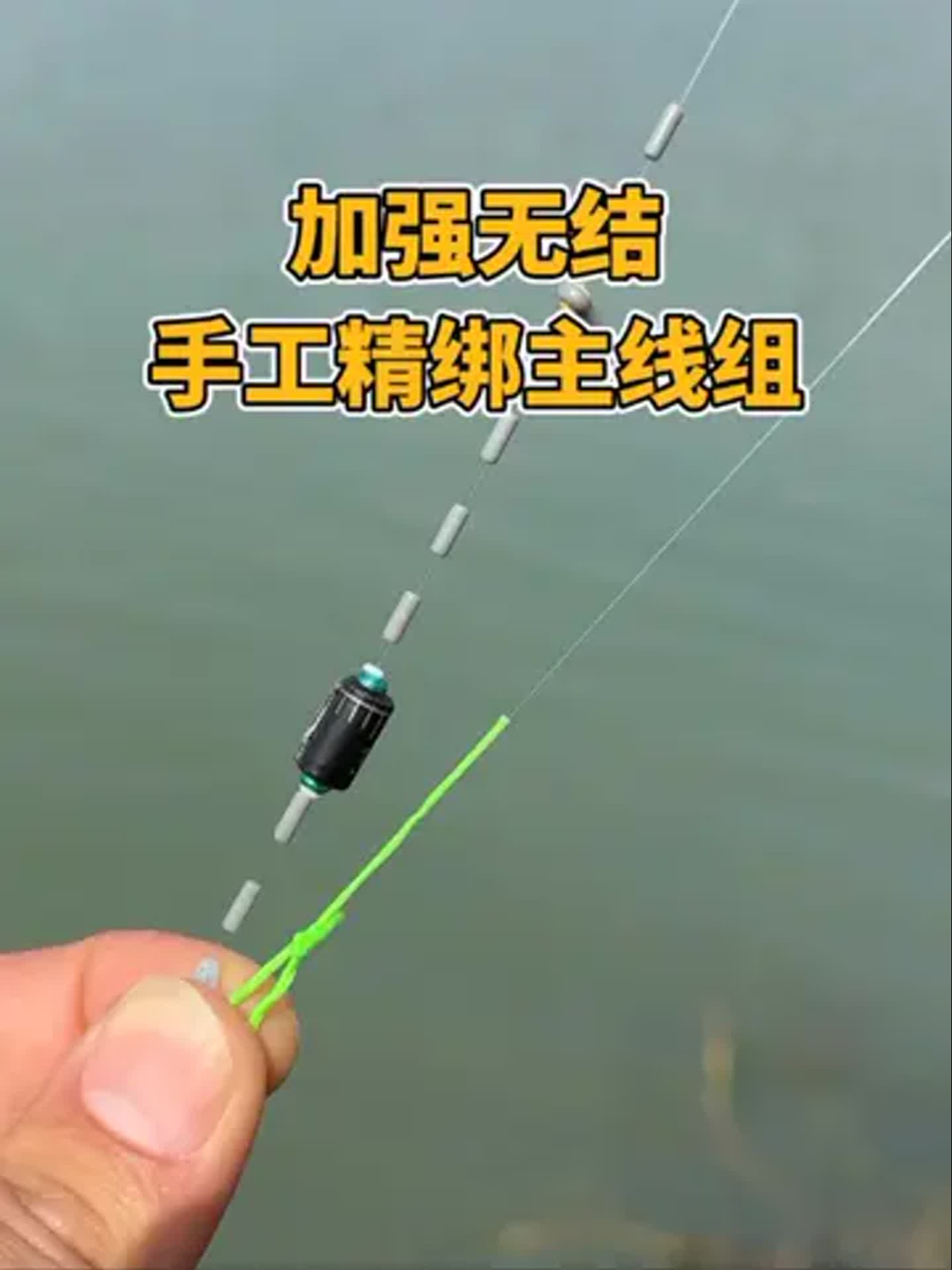 渔具主线和鱼竿链接方法(渔具主线和鱼竿链接方法图解)