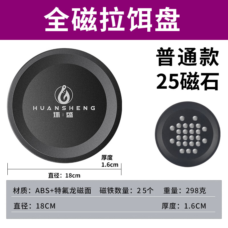 渔具之洱料盘(台湾渔拓钓具大陆官网)