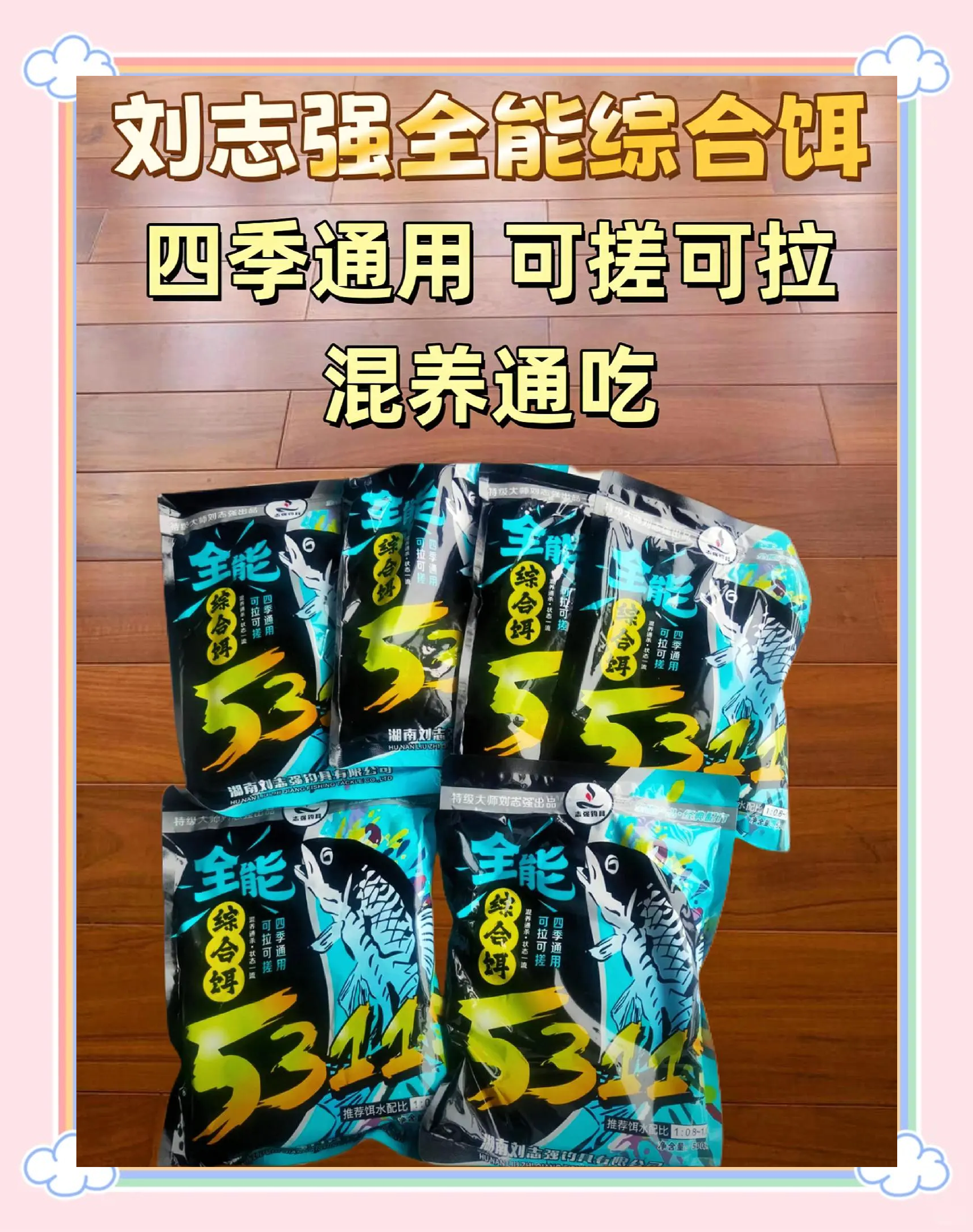 状态无敌饵料(状态无敌饵料怎么做)