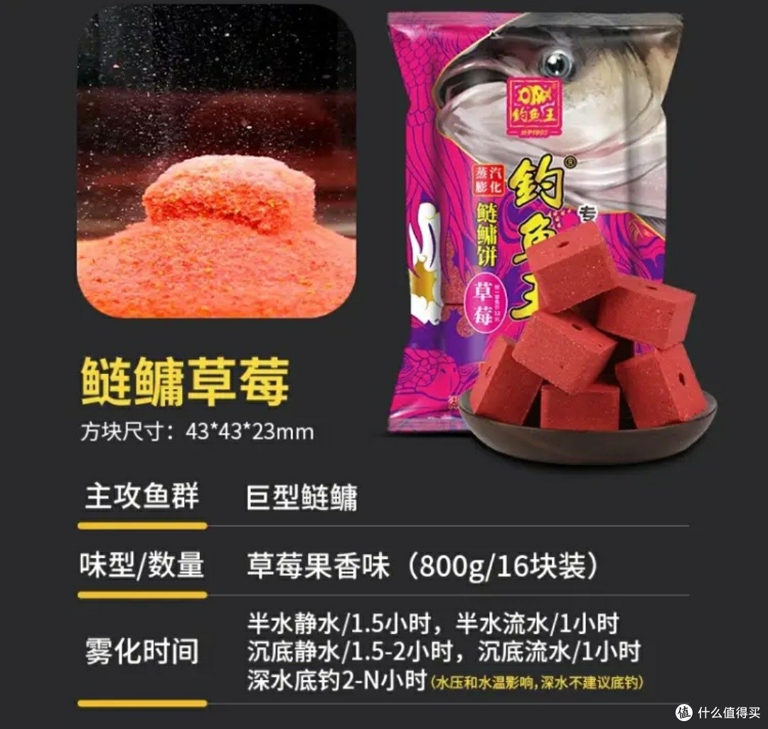 状态无敌饵料(状态无敌饵料怎么做)