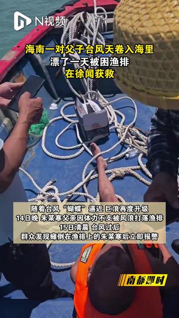 湛江海钓事故(湛江钓鱼船电话)