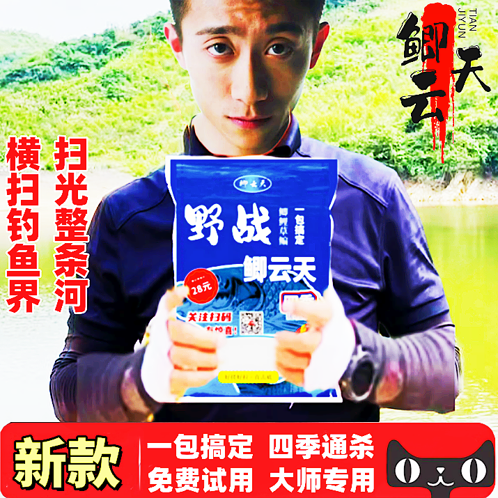 天元千里香怎样配饵料(天元千里香钓鲫鱼怎么样)