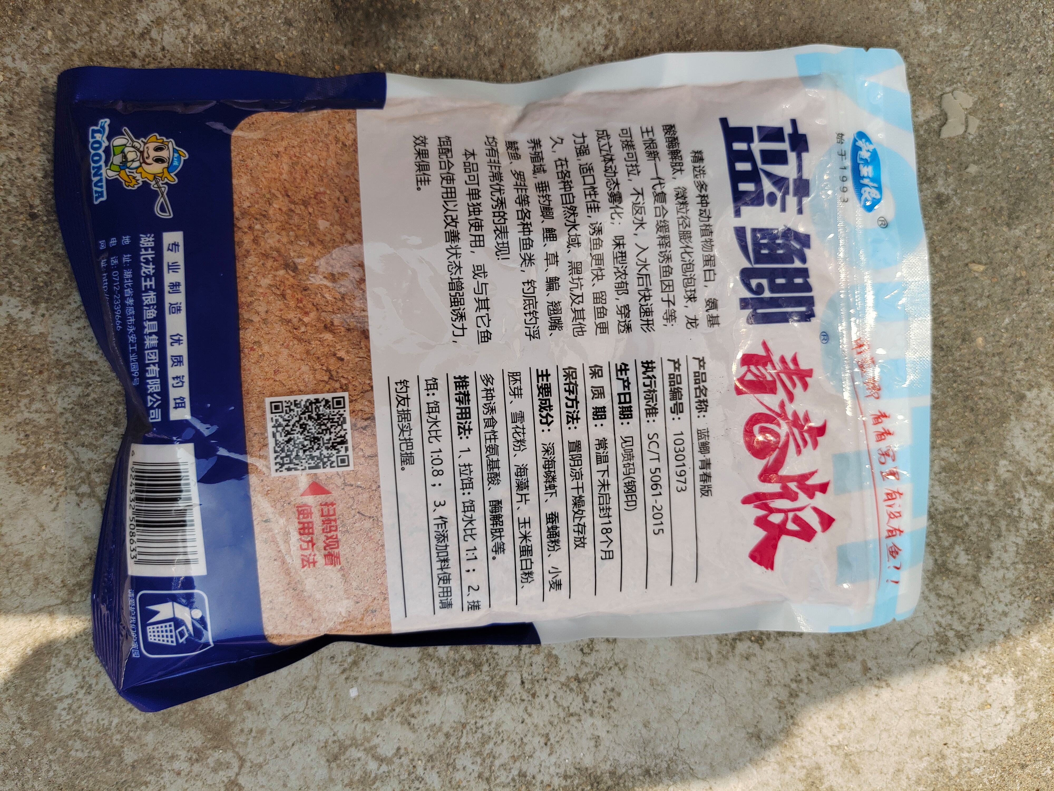 蓝鲫纯香饵料配方(蓝鲫饵料怎么和最好)