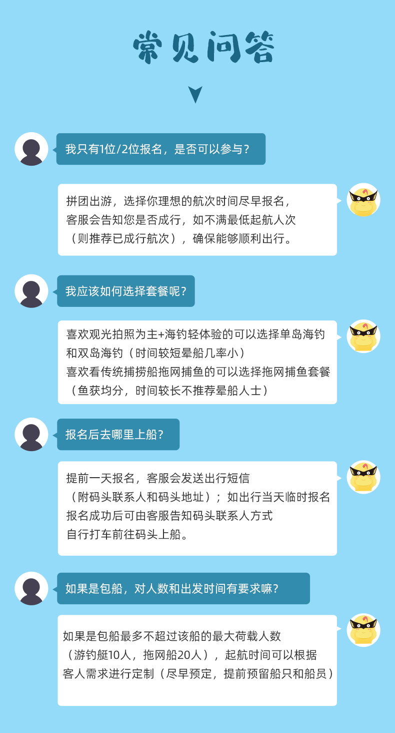 舟山海钓收费标准(舟山2019海钓视频)