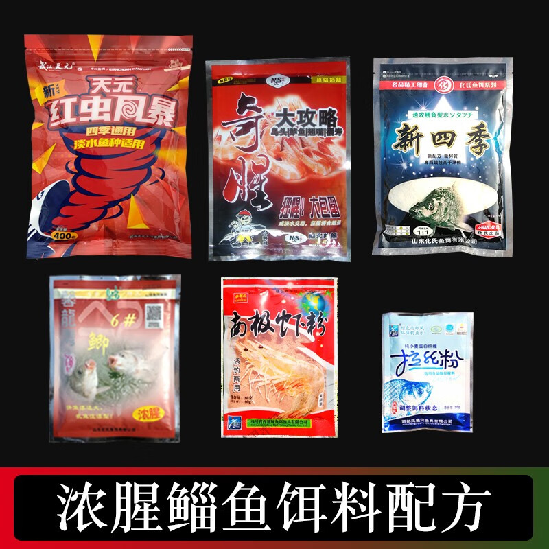 海钓饵料配方(海钓饵料配方大全集)