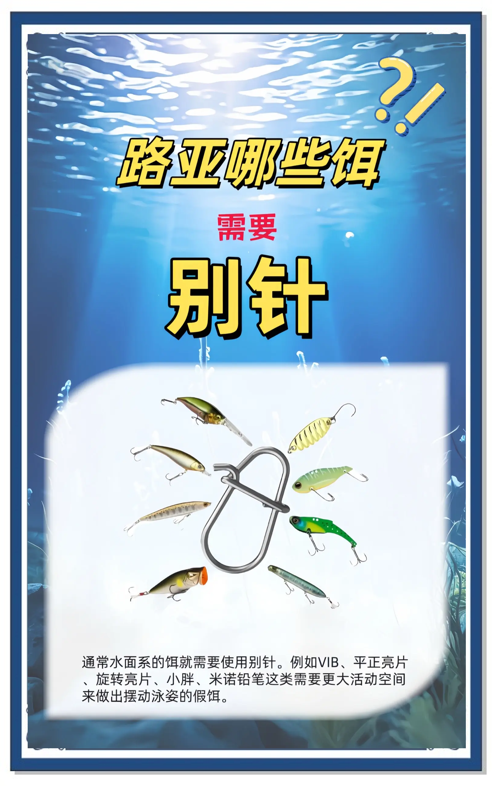 路亚远选择(路亚配置选择)