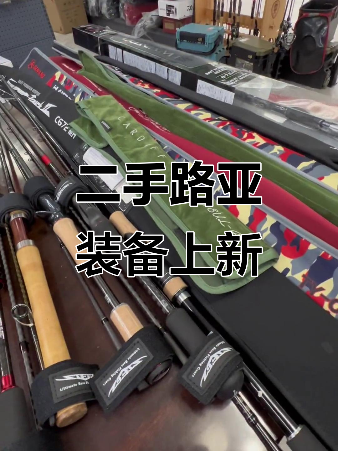 李大毛路亚装备(李大毛的渔具品牌)